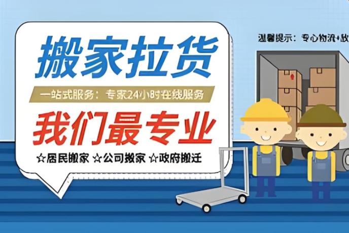 泉州哪个公司搬家好